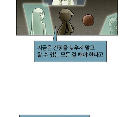 꿈의 기업 5부 23화 20