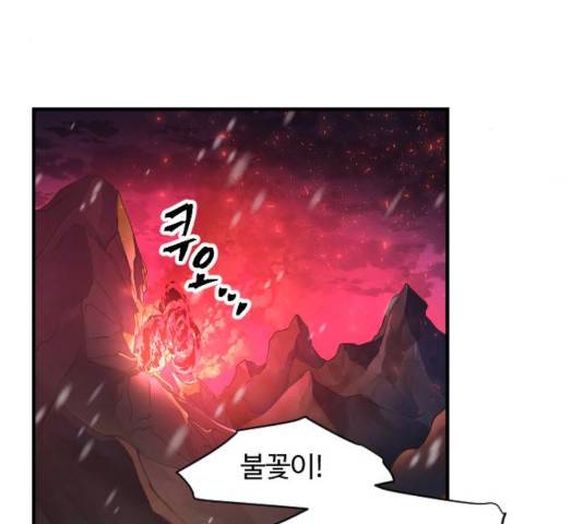 최후의 금빛아이 19화 9