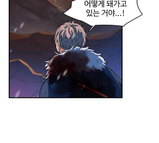최후의 금빛아이 19화 10