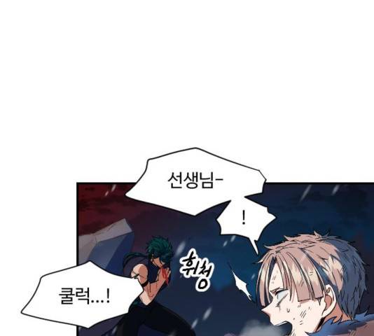 최후의 금빛아이 19화 11