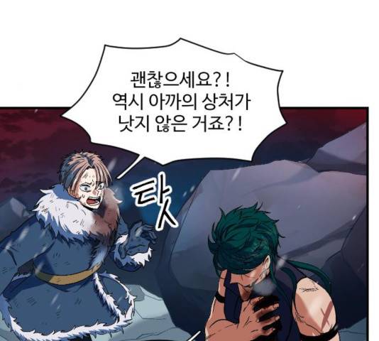 최후의 금빛아이 19화 13