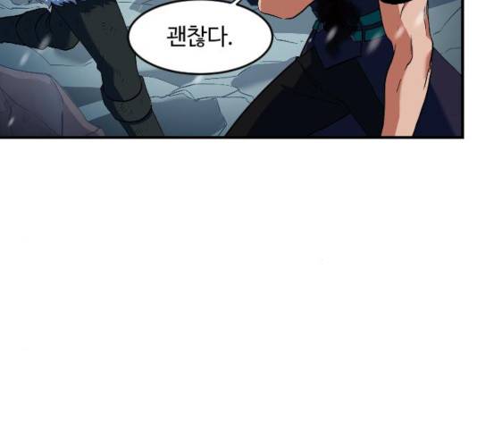 최후의 금빛아이 19화 14