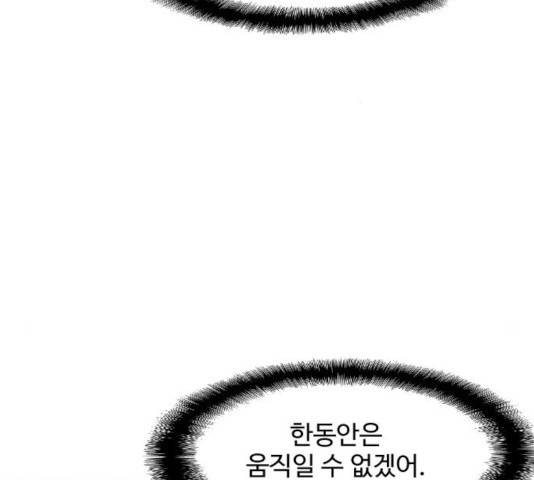 최후의 금빛아이 19화 17