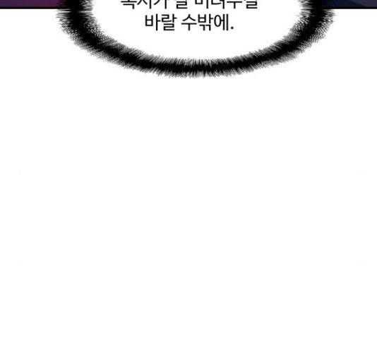 최후의 금빛아이 19화 19