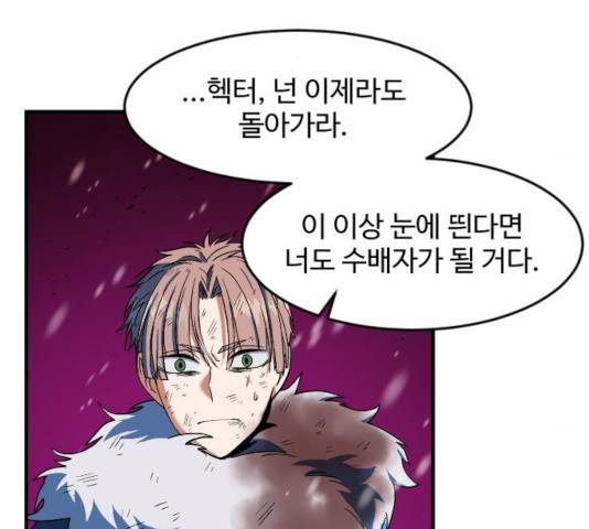 최후의 금빛아이 19화 20