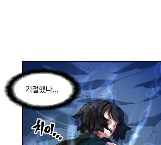 최후의 금빛아이 19화 30
