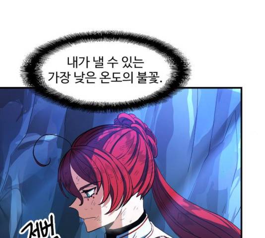 최후의 금빛아이 19화 32