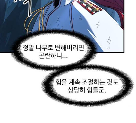 최후의 금빛아이 19화 33