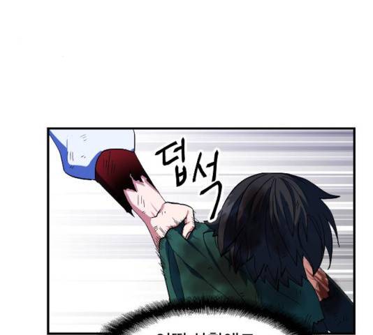 최후의 금빛아이 19화 34