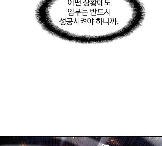 최후의 금빛아이 19화 35
