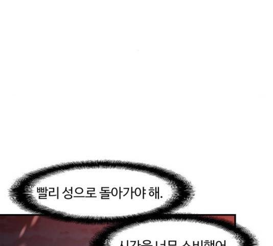 최후의 금빛아이 19화 42