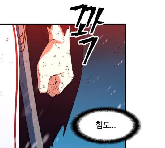 최후의 금빛아이 19화 46