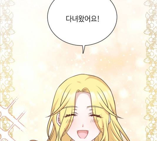 황제와의 하룻밤 32화 3