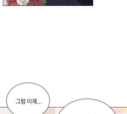 황제와의 하룻밤 32화 7
