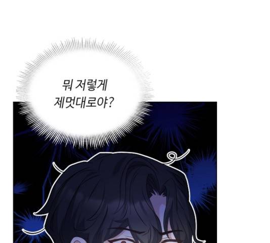 황제와의 하룻밤 32화 11
