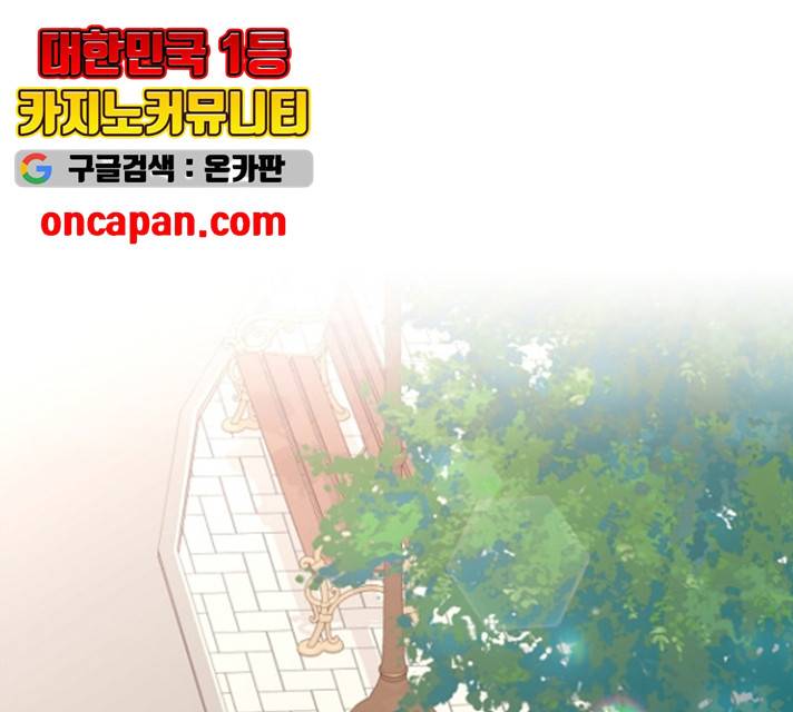 황제와의 하룻밤 32화 13