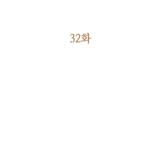 황제와의 하룻밤 32화 19