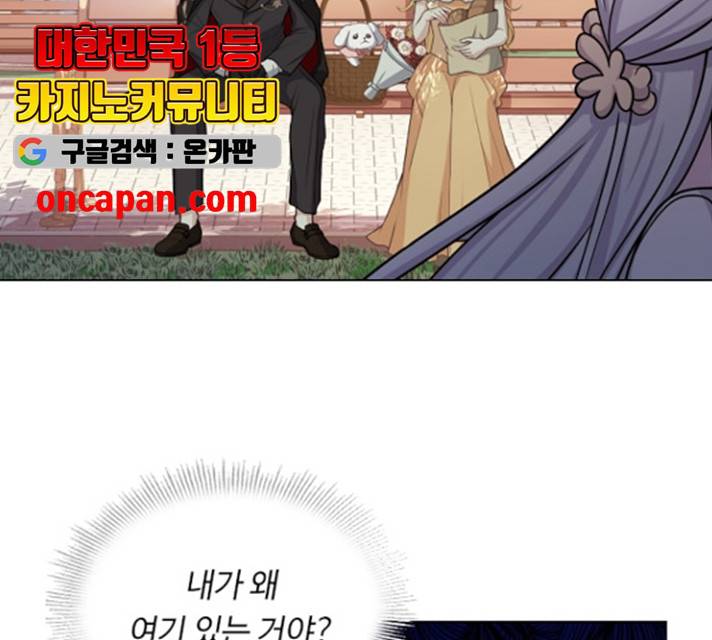 황제와의 하룻밤 32화 24