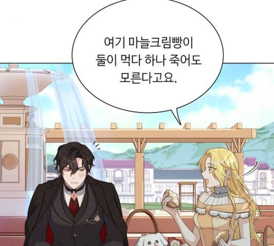황제와의 하룻밤 32화 28
