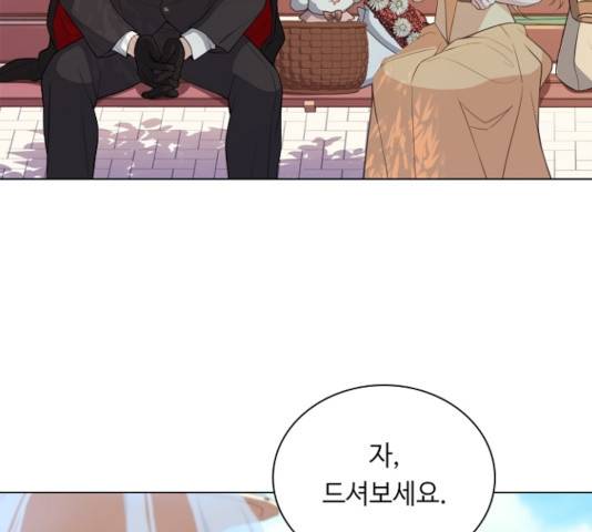 황제와의 하룻밤 32화 29