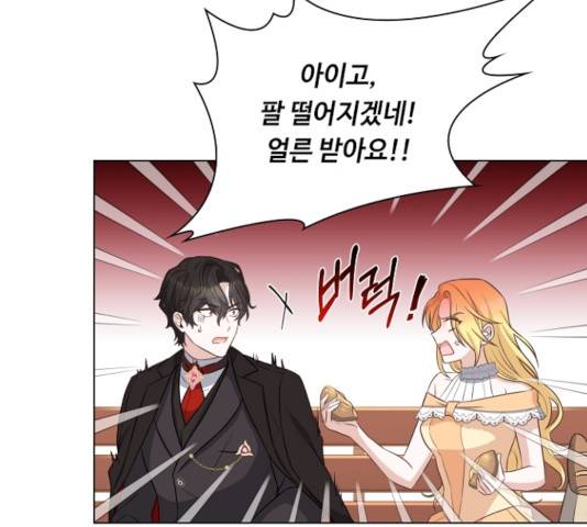 황제와의 하룻밤 32화 33