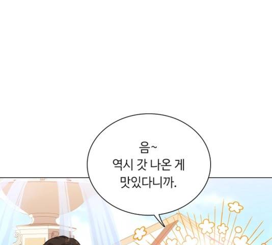 황제와의 하룻밤 32화 34