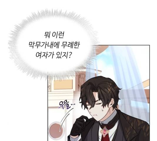 황제와의 하룻밤 32화 36