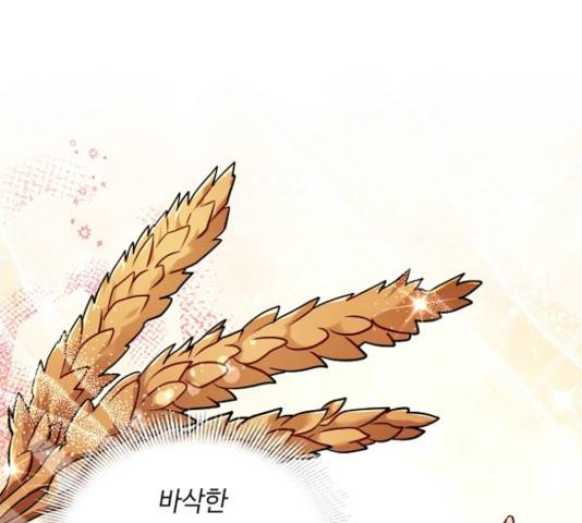 황제와의 하룻밤 32화 39