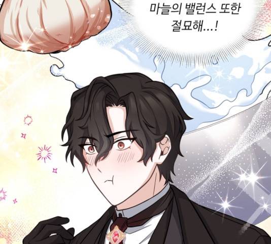 황제와의 하룻밤 32화 41