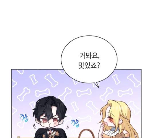 황제와의 하룻밤 32화 43