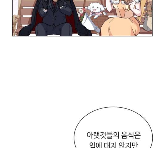 황제와의 하룻밤 32화 44