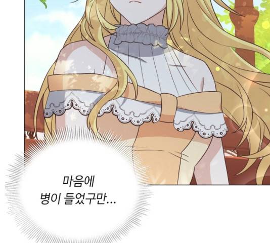 황제와의 하룻밤 32화 48
