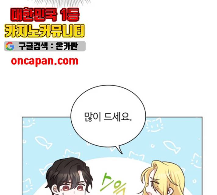 황제와의 하룻밤 32화 49