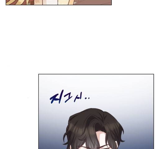 황제와의 하룻밤 32화 56