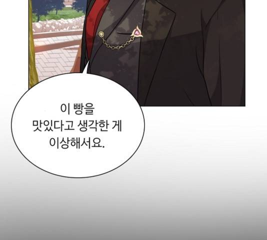 황제와의 하룻밤 32화 60
