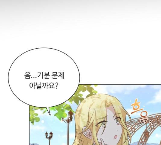 황제와의 하룻밤 32화 69
