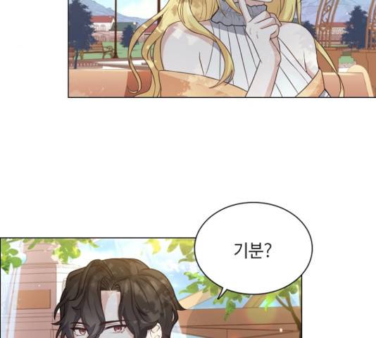 황제와의 하룻밤 32화 70