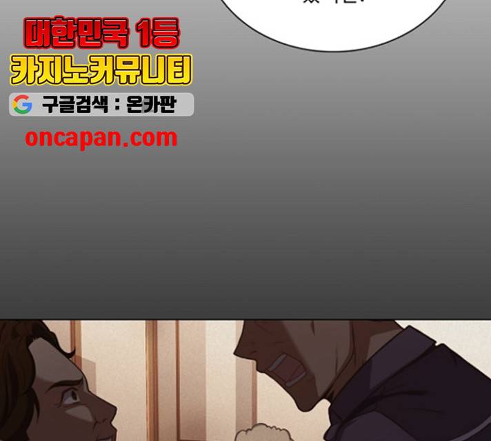 황제와의 하룻밤 32화 73