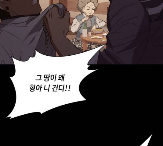 황제와의 하룻밤 32화 74