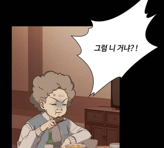 황제와의 하룻밤 32화 75