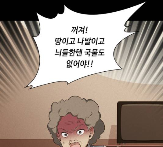 황제와의 하룻밤 32화 78