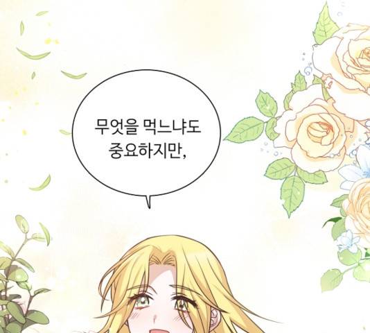 황제와의 하룻밤 32화 82