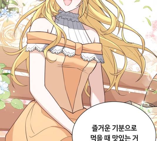 황제와의 하룻밤 32화 83