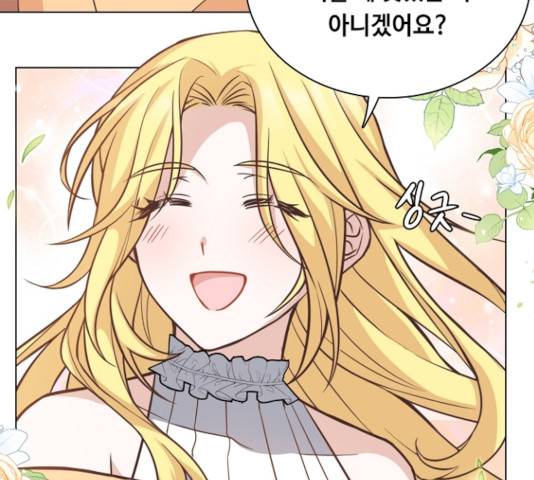 황제와의 하룻밤 32화 84