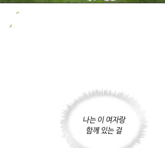 황제와의 하룻밤 32화 89