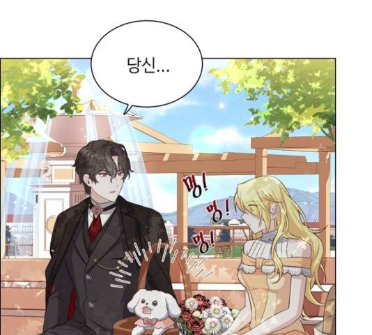 황제와의 하룻밤 32화 92
