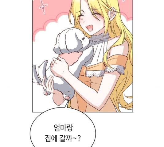 황제와의 하룻밤 32화 94