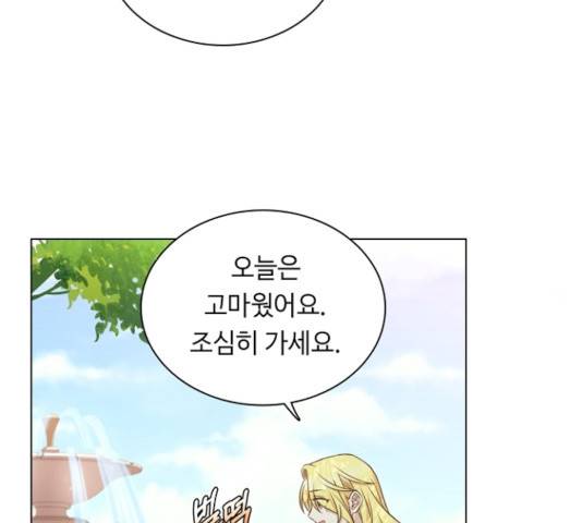 황제와의 하룻밤 32화 95