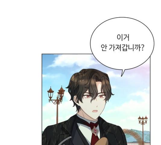 황제와의 하룻밤 32화 98