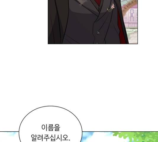 황제와의 하룻밤 32화 102